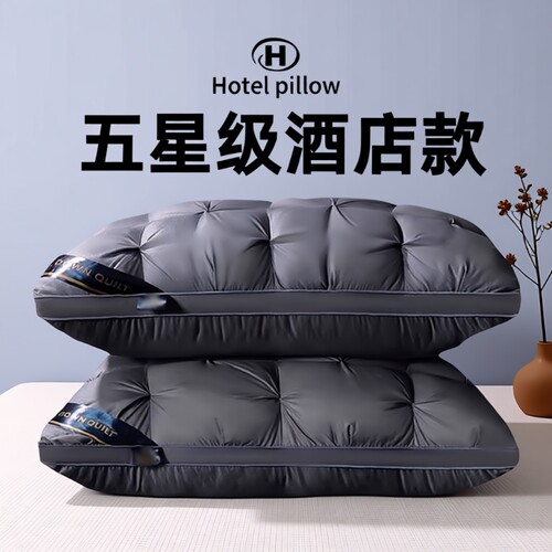 护颈蓬松枕头一对装|千人回购