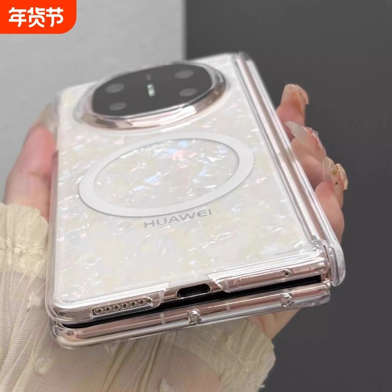 适用华为matex6折叠屏手机壳新款mateX5典藏版高级感磁吸中轴保护套贝壳纹超薄铰链全包防摔潮女x6外壳ins风,3C数码配件,手机保护套/壳,淘宝优惠券,粉丝福利购,淘宝优惠卷