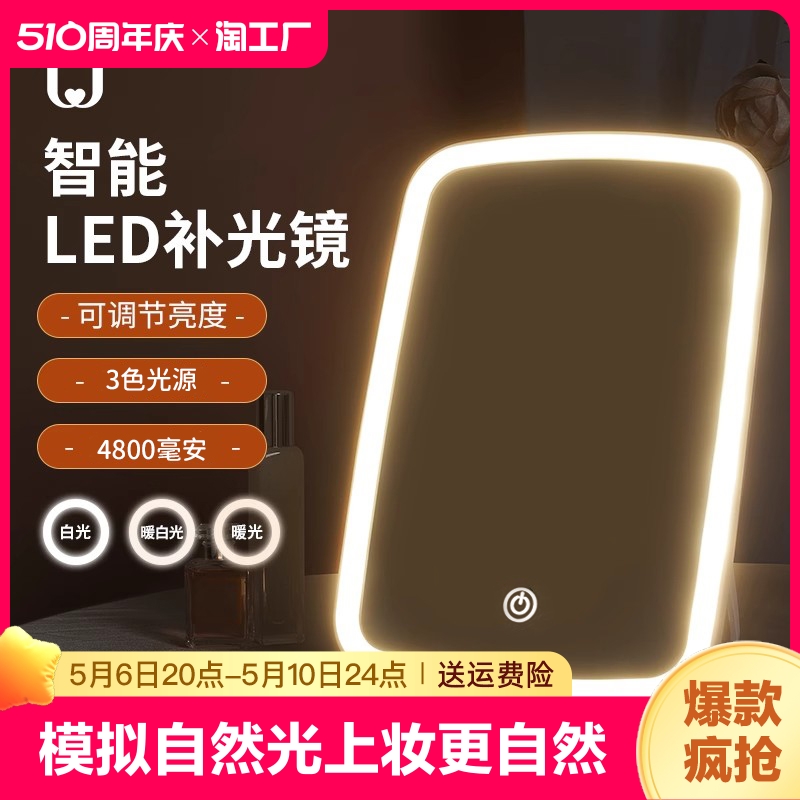 LED化妆灯镜3色自然光破损包赔