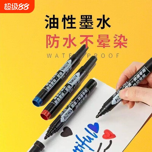 记号笔大号黑色油性大头笔防水速干耐用粗笔快递物流专用标记笔