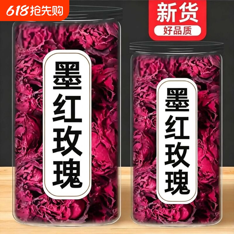 墨红玫瑰花茶干花泡茶干玫瑰花瓣食用重瓣散装茶包罐装茶