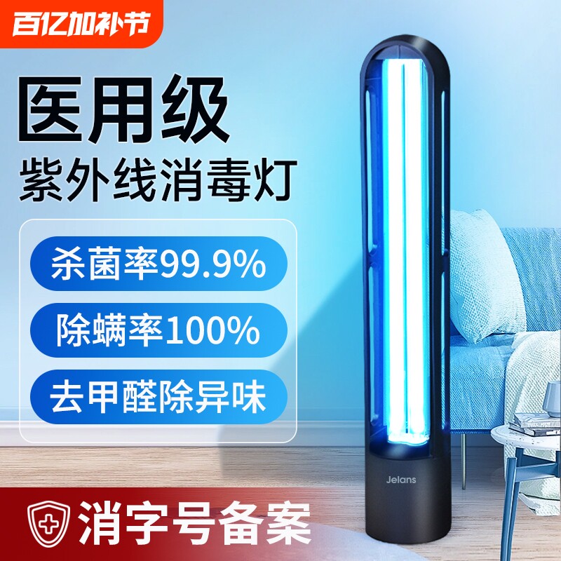 紫外线消毒灯宠物家用室内臭氧除螨灯医用级uvc杀菌灭菌灯强力