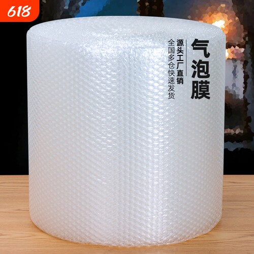 气泡膜卷装快递打包膜加厚防震