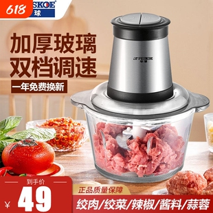 半球绞肉机家用电动多功能料理机搅拌搅馅绞馅机蒜蓉泥器食物纯铜