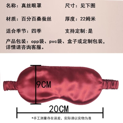 真丝眼罩22姆米100%桑蚕丝刺绣印刷logo遮光眼罩真丝丝绸护眼罩