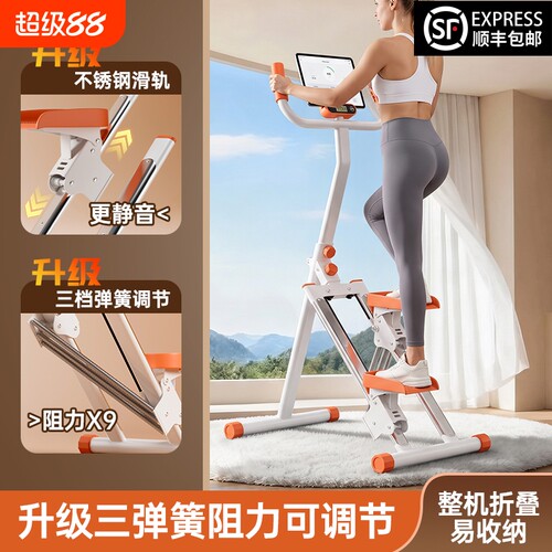 多功能爬楼机健身家用爬坡机小型楼梯机登山机踏步运动器材跑步机