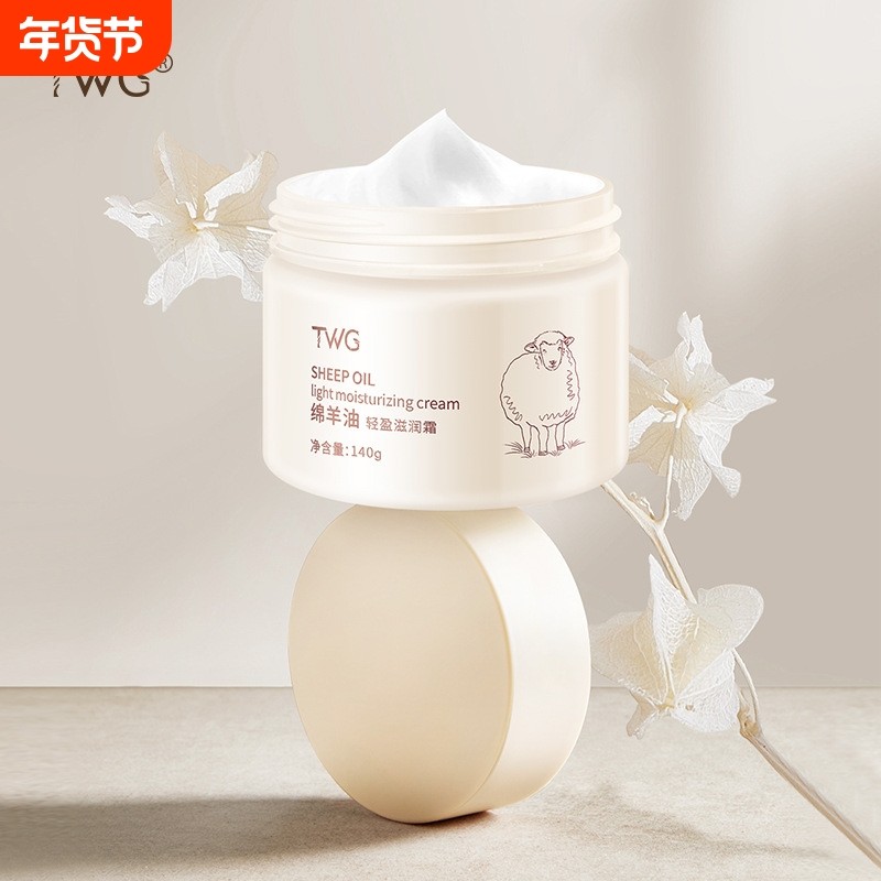 绵羊油轻盈滋润霜润肤滋润补水保湿干爽不粘腻防干裂粗糙全身可用