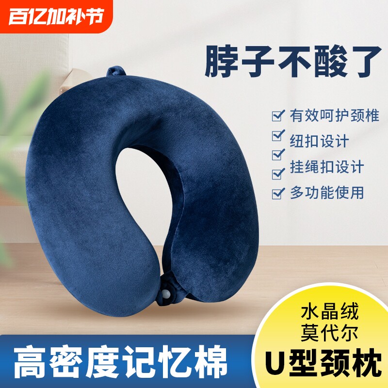 记忆棉U型颈枕旅行枕多用途靠枕午睡枕减压枕头慢回弹