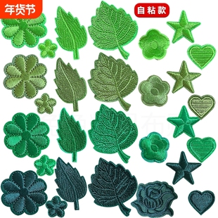 墨绿绿色军绿补丁贴衣服裤子布贴羽绒服自粘无痕修补破洞装饰贴花