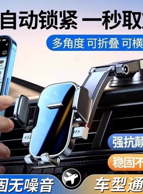 2026新款手机支架车载汽车内导航防抖中控台号码牌吸盘通用多功能