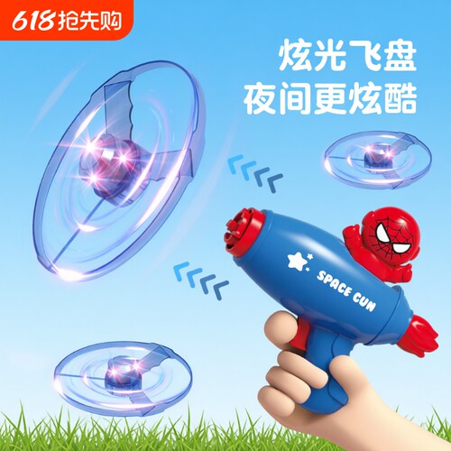 2026抖音爆款儿童户外飞天竹蜻蜓