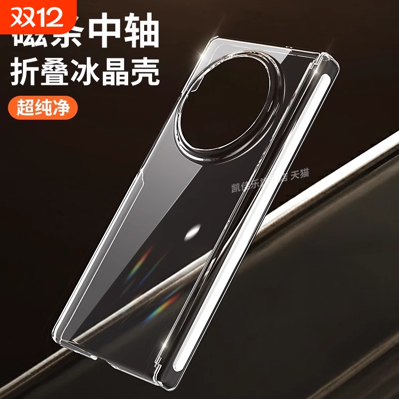适用于vivo xfold3pro手机壳透明款xfold5铰链全包磁性中轴保护磁吸不发黄女男款单后壳新款magsafe保护套