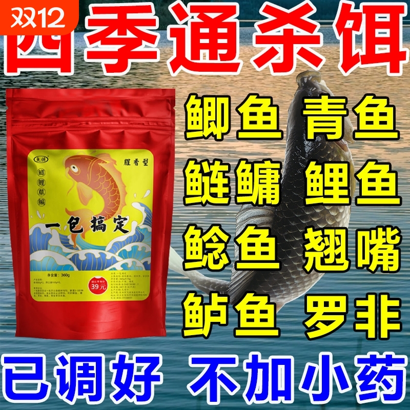 邓刚专攻一包搞定钓鱼饵料野钓通用鲫鱼鲤鱼草鱼青鱼爆护四季夜钓