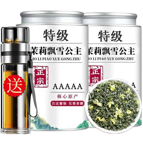 【5A特级茉莉飘雪公主】正宗茉莉花茶2026新茶浓香茉莉绿茶花茶