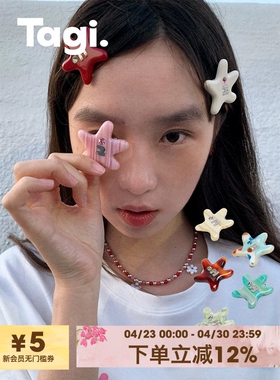 Tagi.《塔皮星》彩色浏海