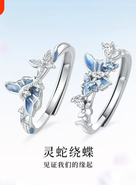 灵蛇绕蝶戒指女ins轻奢小众设计新中式蝴蝶指环开口可调节