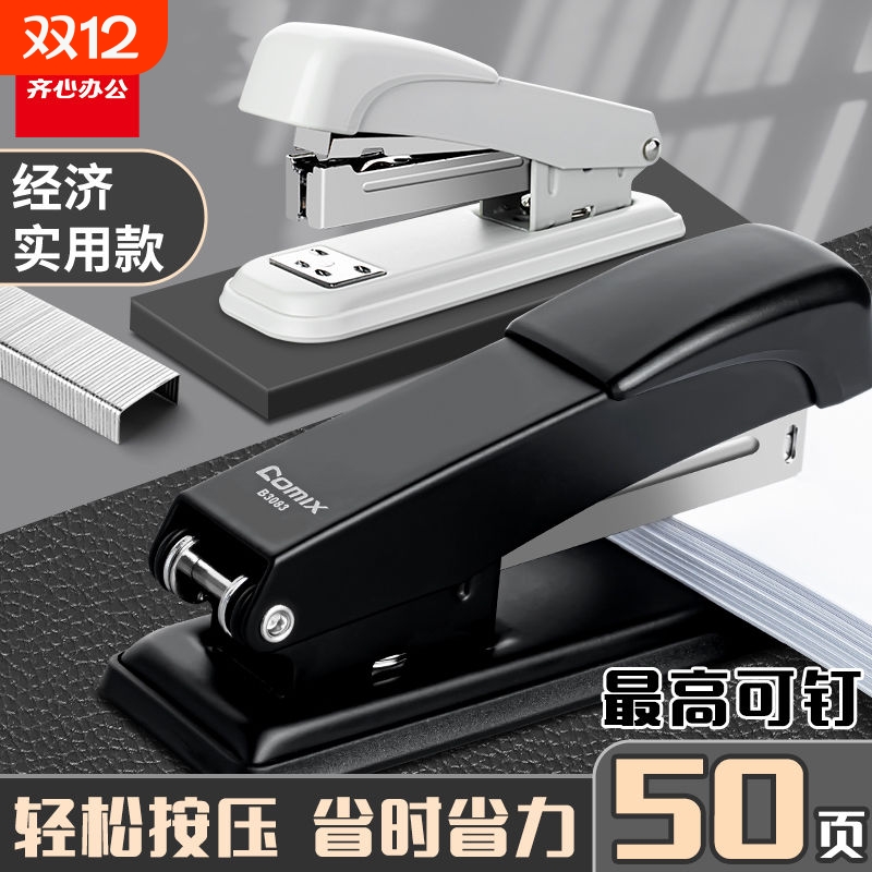 办公用品钉书机家用多功能订书机