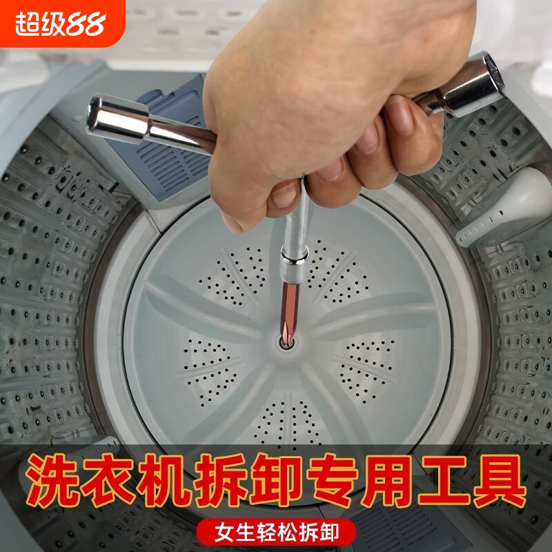 京凡洗衣机拆卸工具轻松省力图片