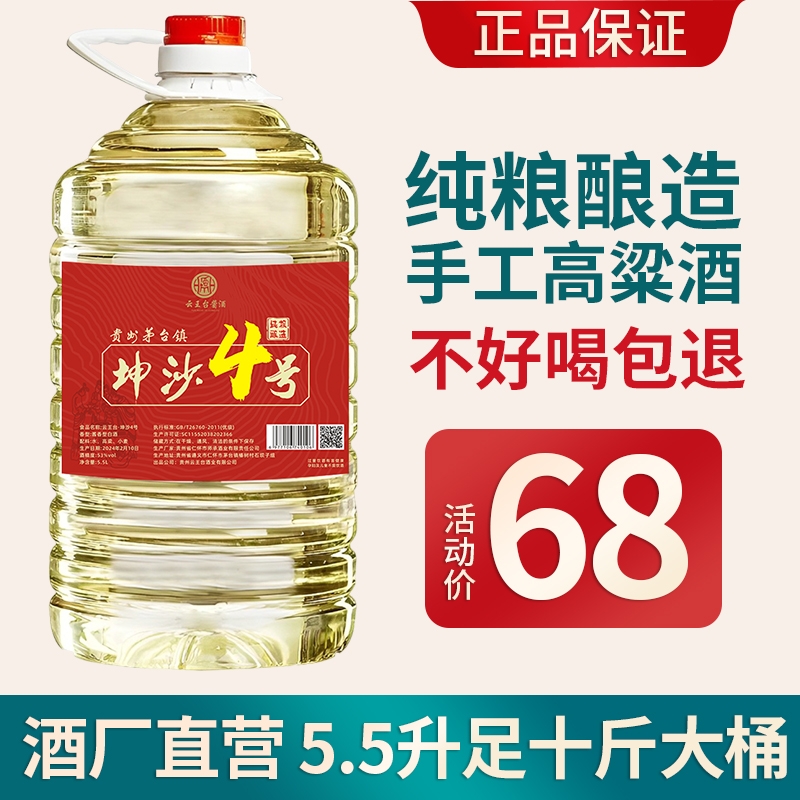 纯粮食白酒53度自饮泡酒专用