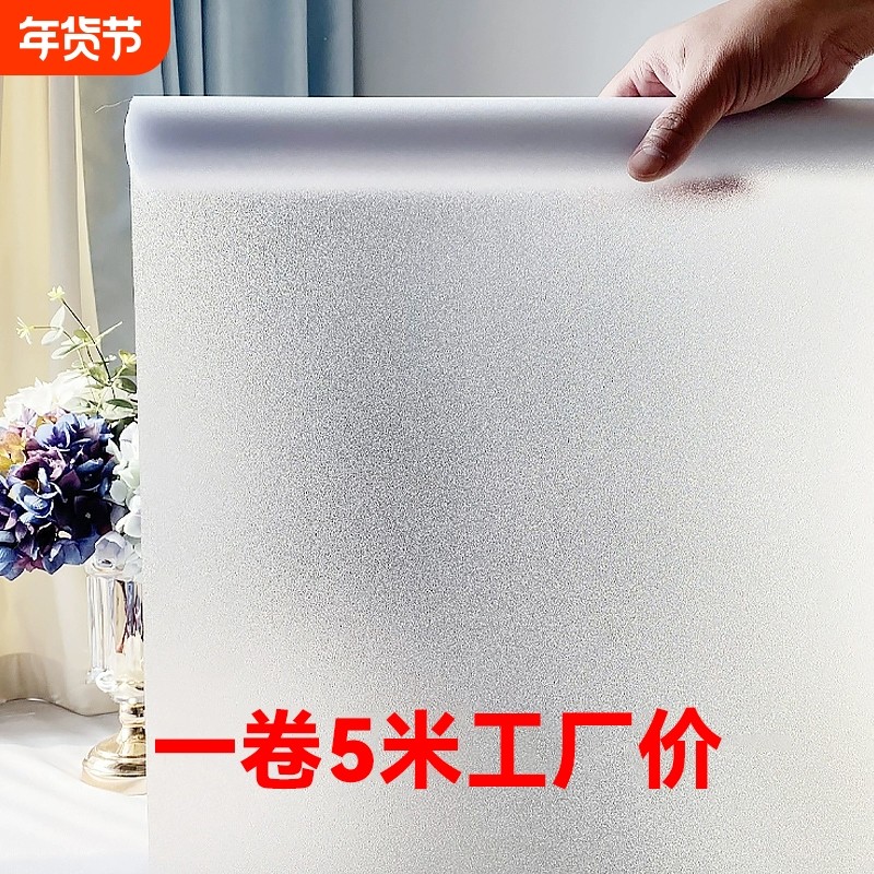 自粘磨砂玻璃贴纸透光不透明窗户纸卫生间浴室防窥防走光窗纸贴膜,家居饰品,玻璃膜/贴,淘宝优惠券,粉丝福利购,淘宝优惠卷