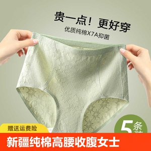 纯棉高腰收腹女士内裤抗菌裆大码无痕透气内裤女夏季薄款女三角裤