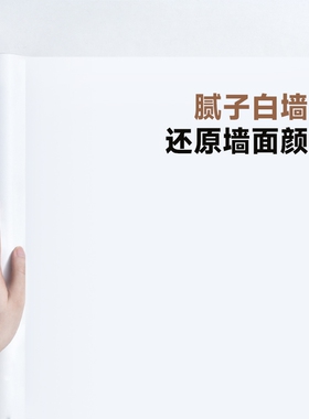 腻子白墙纸自粘卧室防水可擦洗遮瑕疵贴纸纯白色墙面壁纸遮丑墙贴