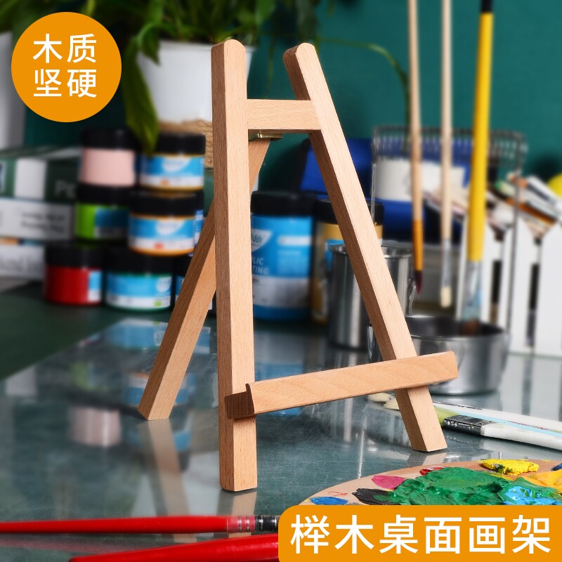 桌面画架台式榉木画板架子桌上小型画架木制迷你画框油画架木质素描油画板三角架摆件展示架相框ipad手机支架