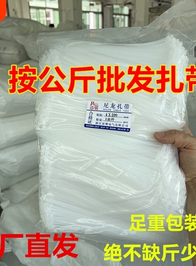 尼龙扎带批发塑料扎线带捆绑扎丝固定线卡添翼自锁抗老化理线捆扎