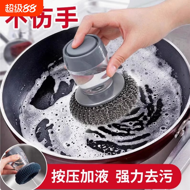 【自动出液】厨房家用洗锅刷