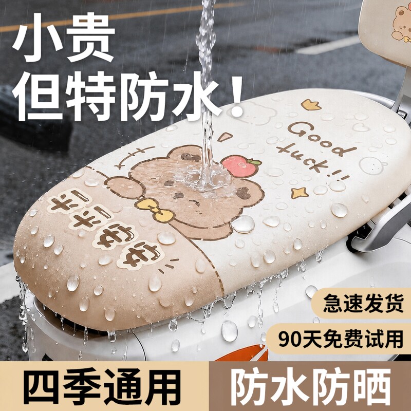 电动车坐垫防水防晒加厚隔热减震图片