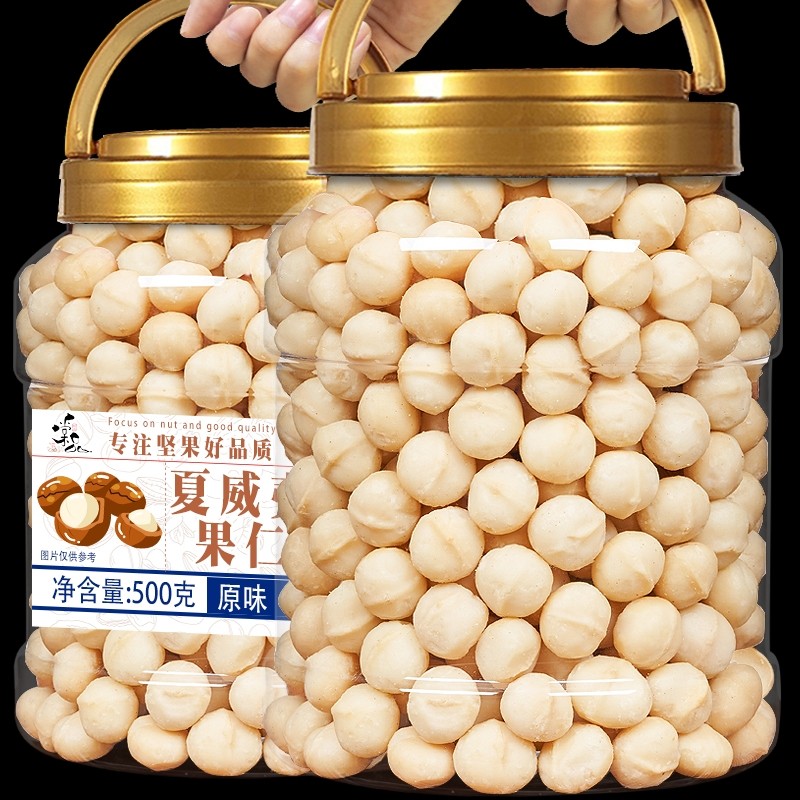 棠品夏威夷果仁500g孕妇坚果干芥末味零食整箱5斤原味新货小包装