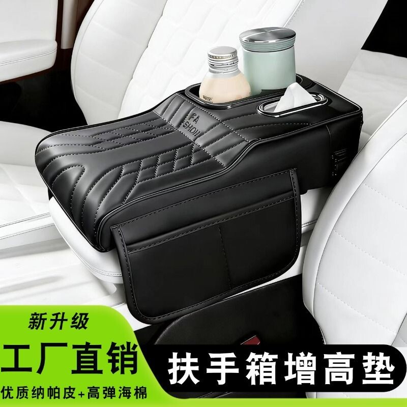 通用汽车扶手箱垫中央扶手箱增高垫高级保护套汽车内用品肘托垫图片