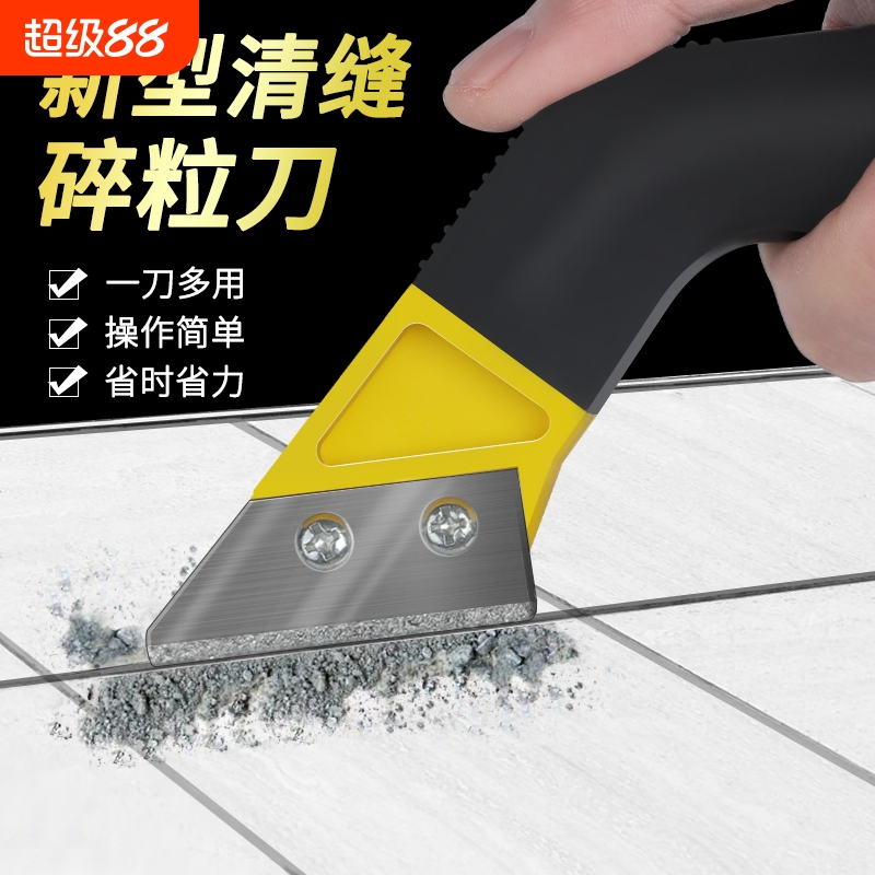 美缝专用工具清缝勾缝刀瓷砖地美缝剂耐用施工工具清缝刀缝隙神器