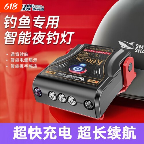 微笑鲨感应帽夹灯|超7000次加购