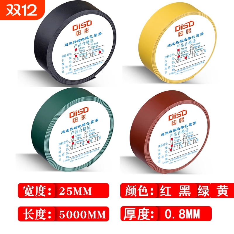 高压10KV包覆带加厚电缆外皮修补铜母排复合绝缘缠绕式带胶热缩管