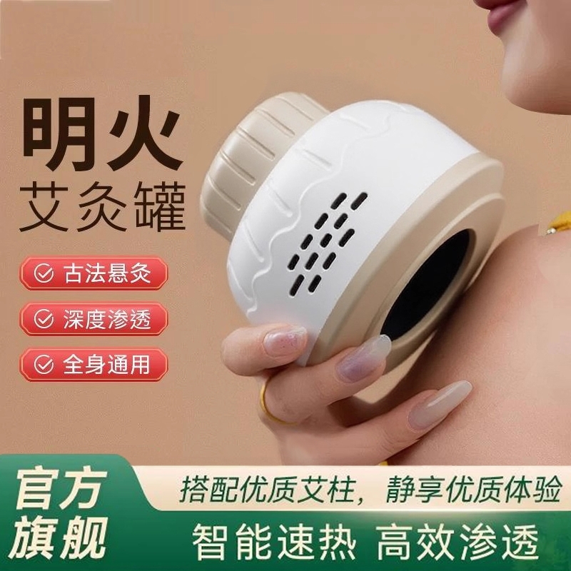【中医院专用】艾灸盒家用熏蒸仪