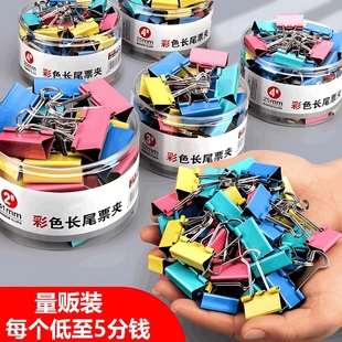 彩色长尾夹夹子文件夹铁票夹燕尾夹铁票据夹照片夹办公用品学生文具书夹试卷夹票夹铁票据大号收纳混装开学