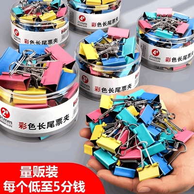 彩色长尾夹夹子文件夹铁票夹燕尾夹铁票据夹照片夹办公用品学生文具书夹试卷夹票夹铁票据大号收纳混装开学