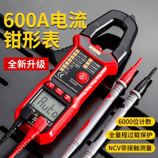 新款数字钳形万用表电工专用高精度全自动钳形电流表交直流万能表