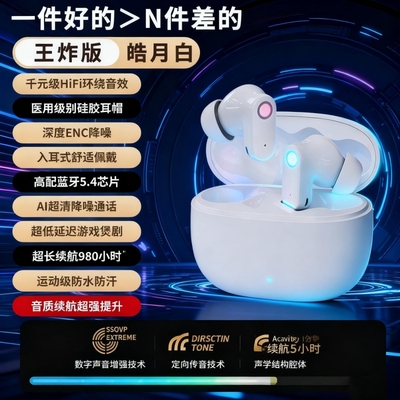 德国无线蓝牙耳机2025新款半入耳式深度降噪舒适佩戴运动长续航