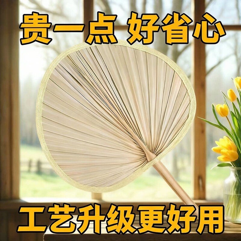 芭蕉叶扇子大芭蕉家用济公扇葵扇新款夏季舞蹈烧烤扇蒲草扇手工