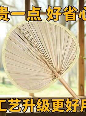 芭蕉叶扇子大芭蕉家用济公扇葵扇新款夏季舞蹈烧烤扇蒲草扇手工