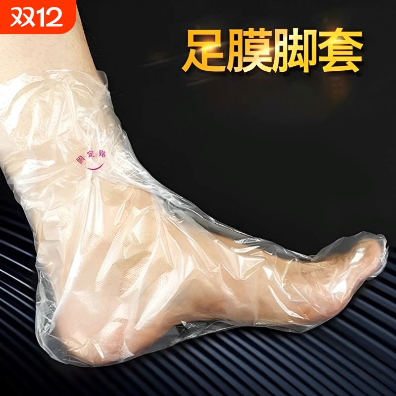 一次性脚膜防水足套|千人加购