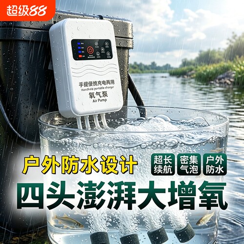充电两用增氧机家用充电氧气泵户外钓鱼增氧泵养卖鱼充氧机打氧机
