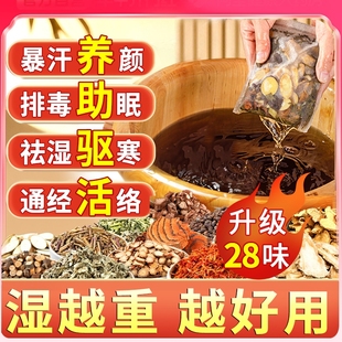 泡脚药包艾草叶去湿气非排毒助睡眠花椒生姜驱寒排汗足浴包男女士
