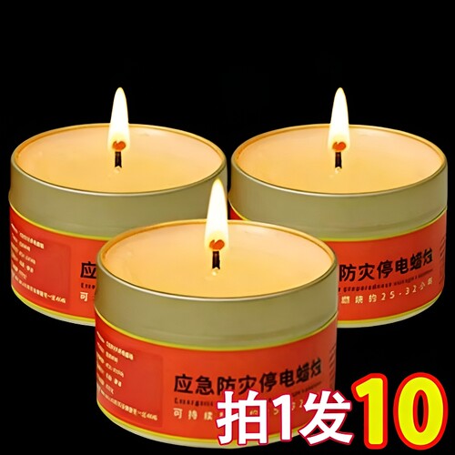 应急蜡烛家用无烟无味防灾停电