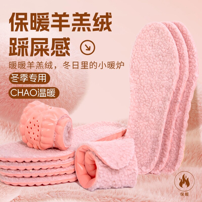 冬季女款运动减震保暖鞋垫图片