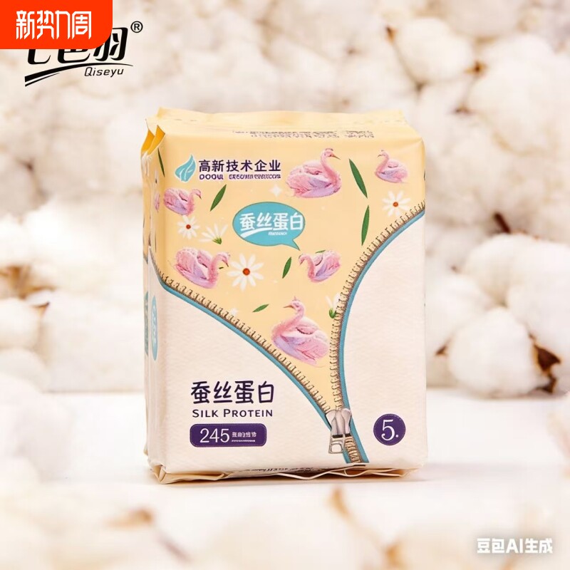 245mm防漏日用5片/包卫生姨妈巾工厂直发夜用标准护翼轻薄