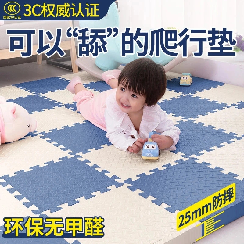 加厚拼接泡沫地垫卧室客厅爬行垫