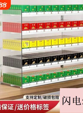 超市便利店烟架子展示架推烟器多层自动推拉烟柜子香烟推进器挂墙
